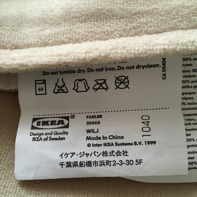 IKEA - IKEA オムツ替え シートの通販 by ミルクティー's shop ｜イケアならラクマ