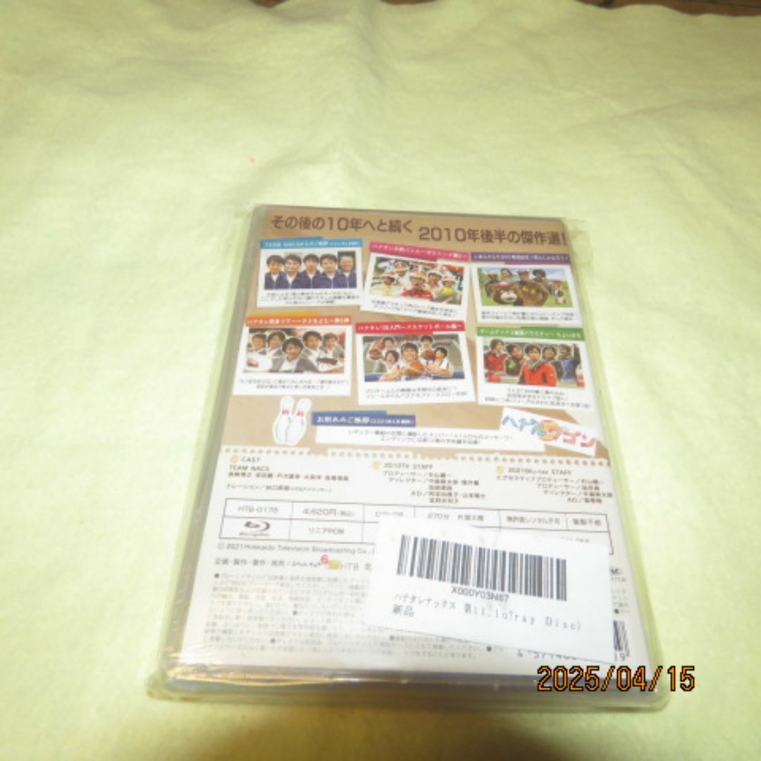 ハナタレナックス 第11滴 -2010傑作選・後編-Blu-ray