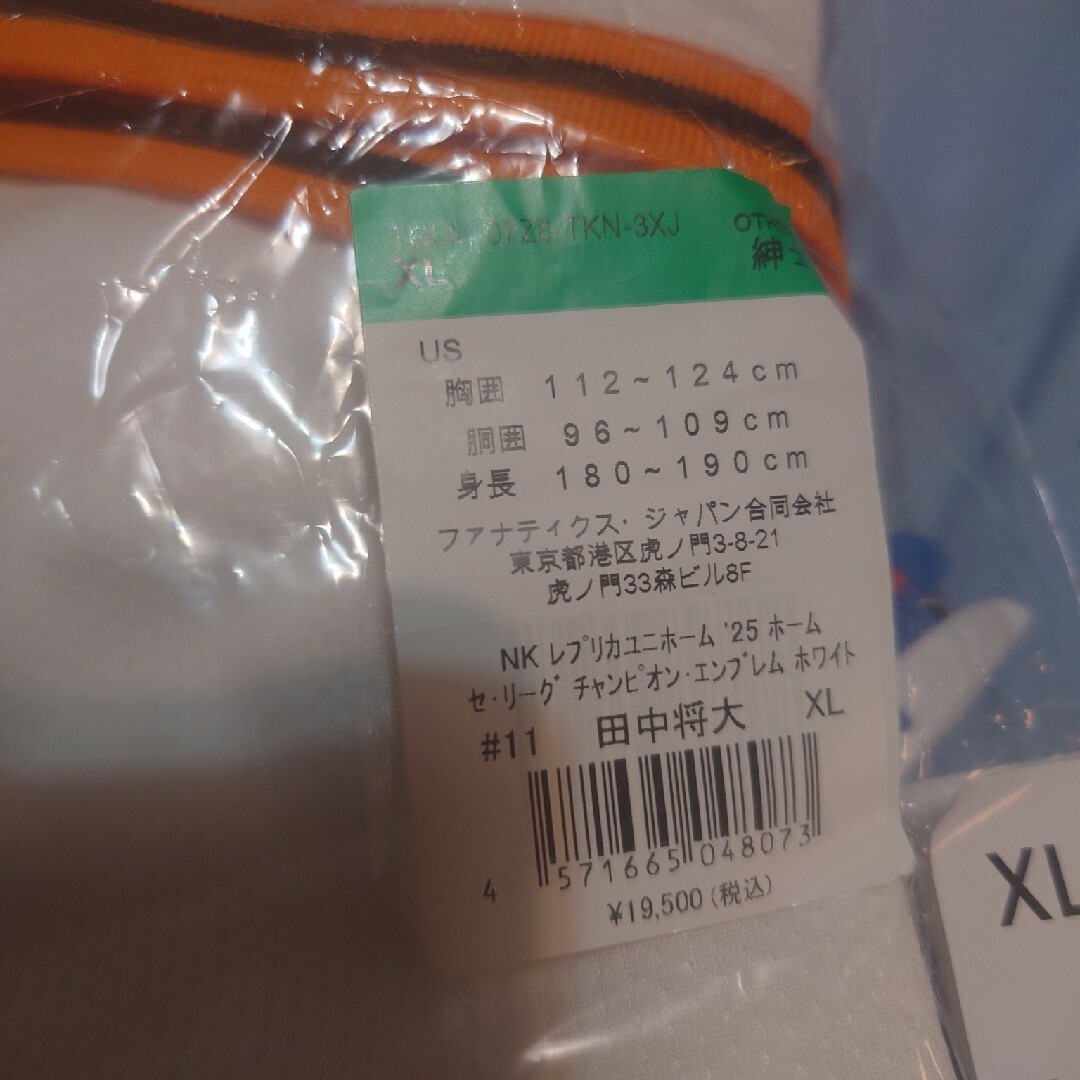読売ジャイアンツ 田中将大 XLユニフォーム チャンピオン刺繍 読売ジャイアンツ 田中将大 XLユニフォーム チャンピオン刺繍