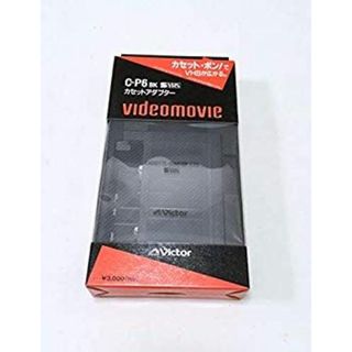 Victor C-P6 VHS-C カセットアダプター ggw725x(その他)