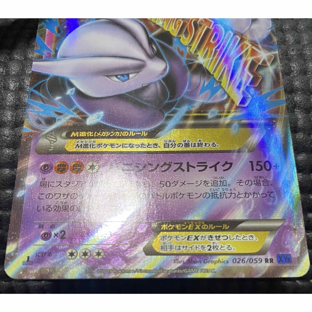 ポケモン - ポケカ ミュウツー xy 25th セット バラ売り不可の ポケモン - ポケカ ミュウツー xy 25th セット バラ売り不可の