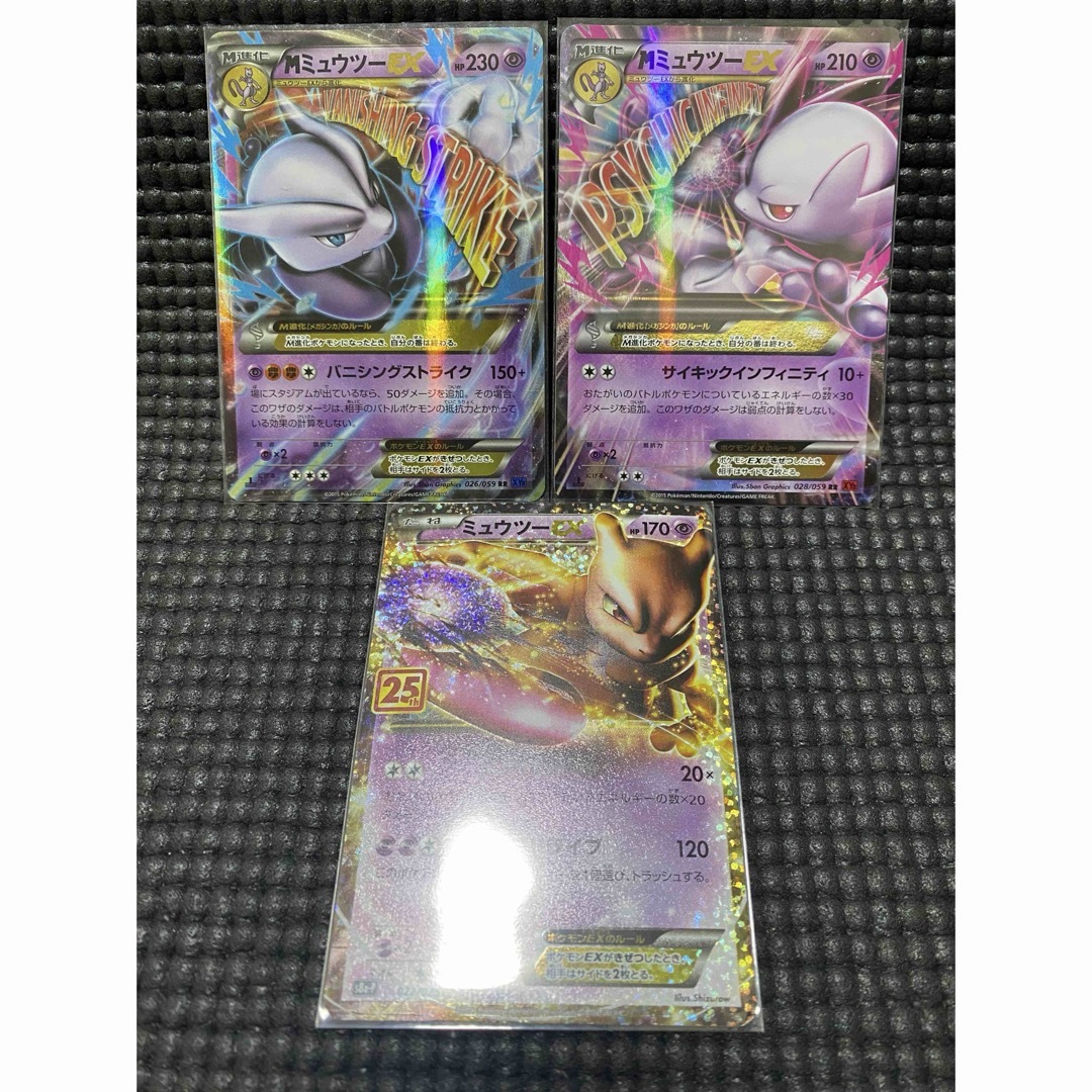 ポケモン - ポケカ ミュウツー xy 25th セット バラ売り不可の ポケモン - ポケカ ミュウツー xy 25th セット バラ売り不可の