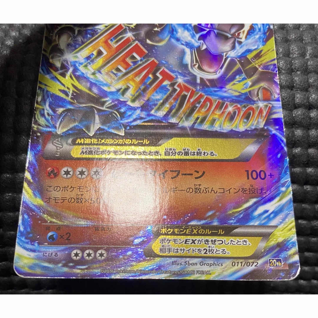 ポケモン - ポケカ リザードンEX 20th Mリザードンex スターター ポケモン - ポケカ リザードンEX 20th Mリザードンex スターター