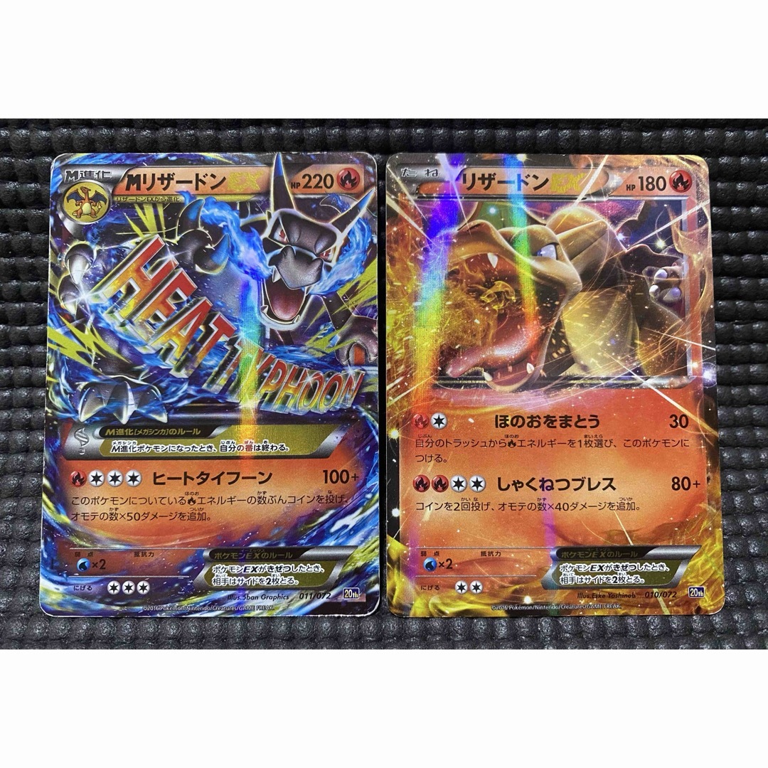 ポケモン - ポケカ リザードンEX 20th Mリザードンex スターター ポケモン - ポケカ リザードンEX 20th Mリザードンex スターター