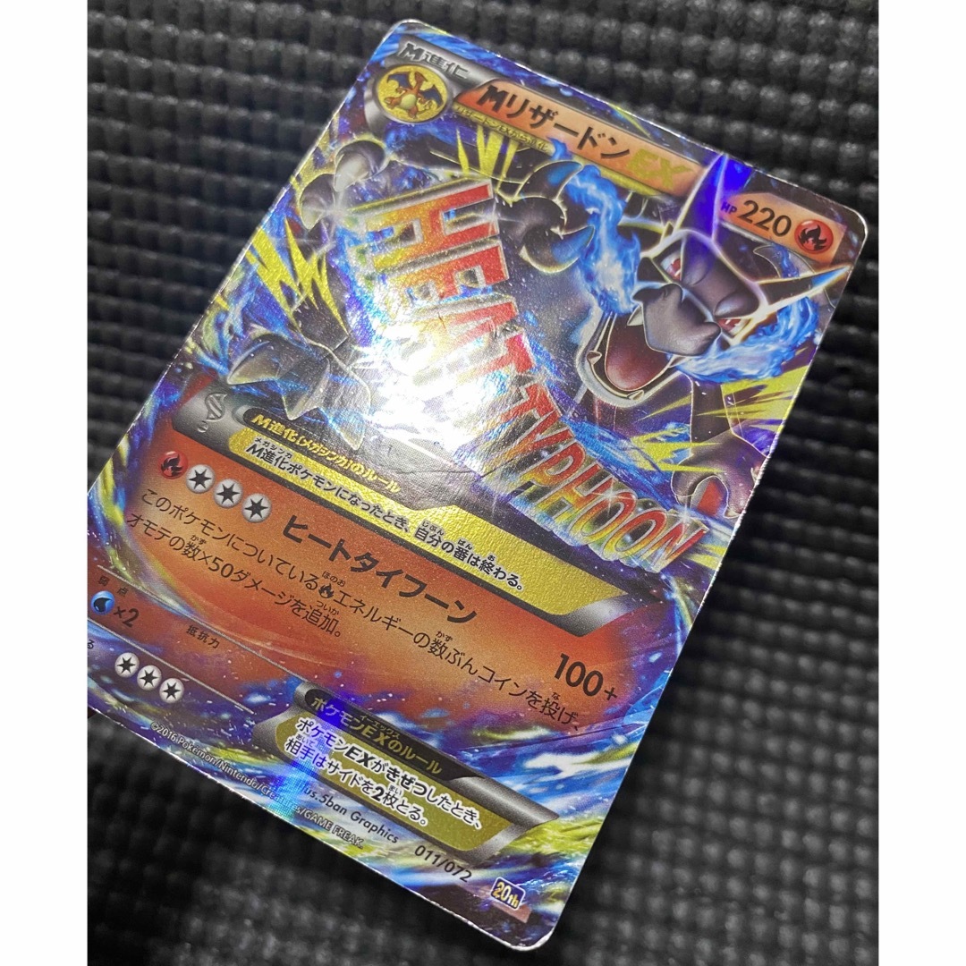 ポケモン - ポケカ リザードンEX 20th Mリザードンex スターター ポケモン - ポケカ リザードンEX 20th Mリザードンex スターター