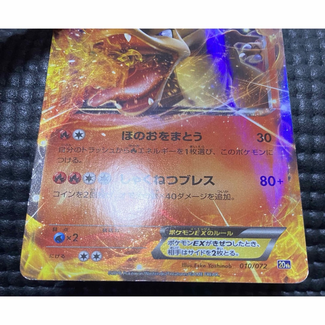 ポケモン - ポケカ リザードンEX 20th Mリザードンex スターター ポケモン - ポケカ リザードンEX 20th Mリザードンex スターター