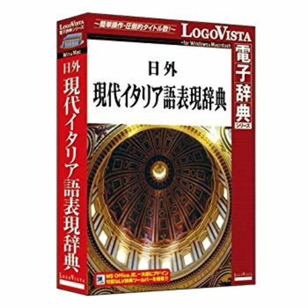 (未使用・未開封品) 日外現代イタリア語表現辞典 vf3p617 エンタメ/ホビーの本(語学/参考書)の商品写真