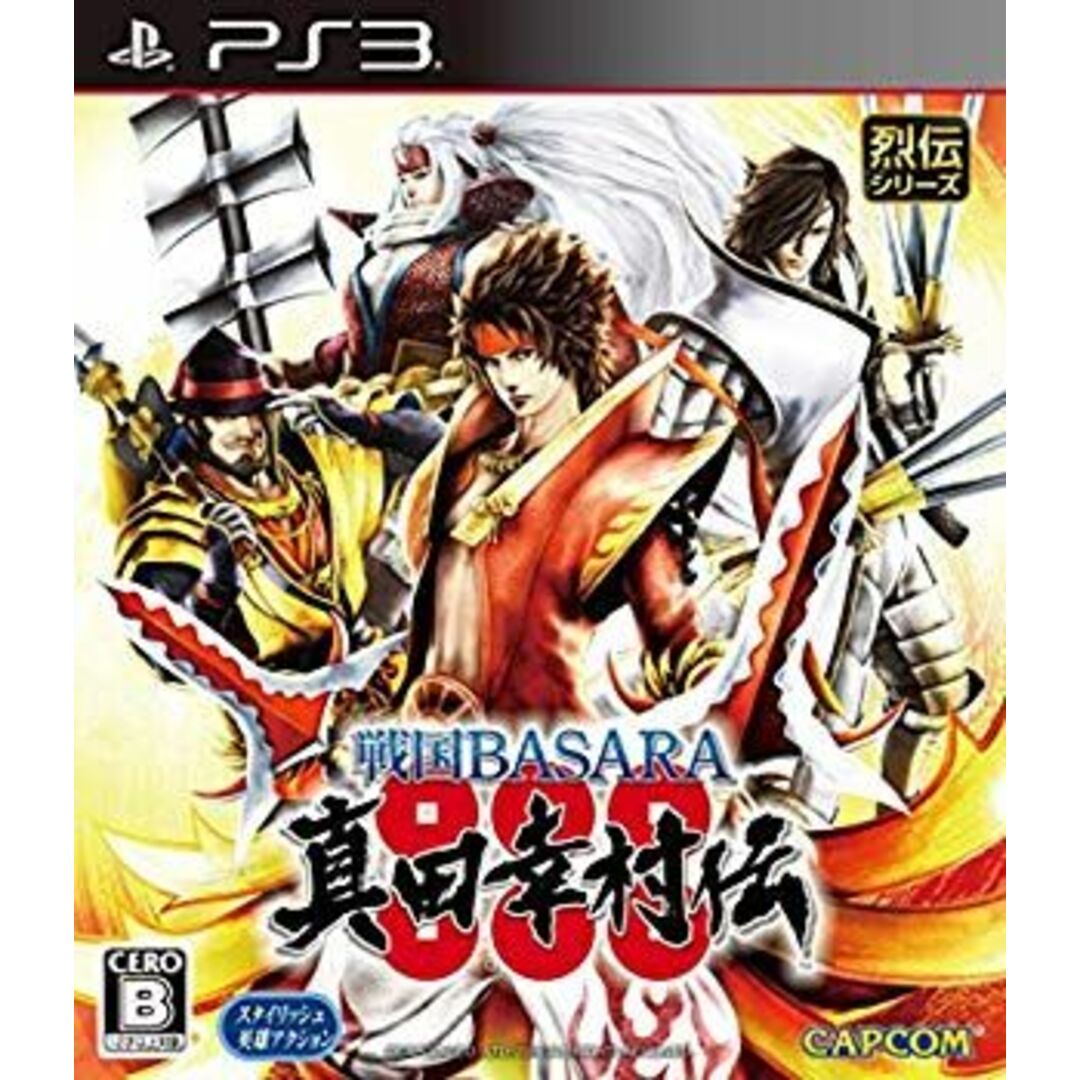 戦国BASARA 真田幸村伝 - PS3 2zzhgl6 エンタメ/ホビーの本(アート/エンタメ)の商品写真