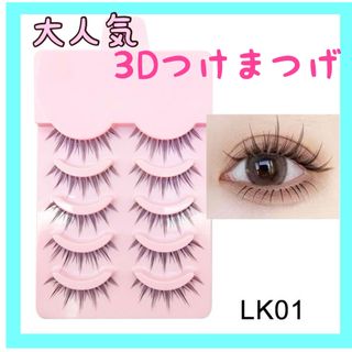 ダイソーつけま6個set♡の通販 by kanaco's shop|ラクマ ダイソーつけま6個set♡の通販 by kanaco's shop|ラクマ