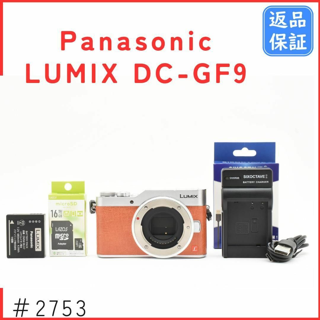 Panasonic - パナソニック Panasonic LUMIX DC-GF9 ボディ Panasonic - パナソニック Panasonic LUMIX DC-GF9 ボディ
