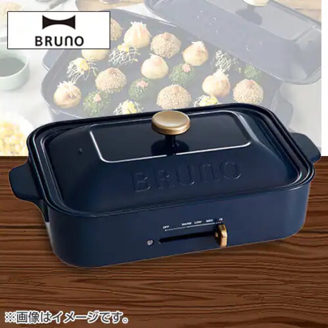 新品未使用 BRUNO コンパクトホットプレート ネイビー 新品未使用 BRUNO コンパクトホットプレート ネイビー