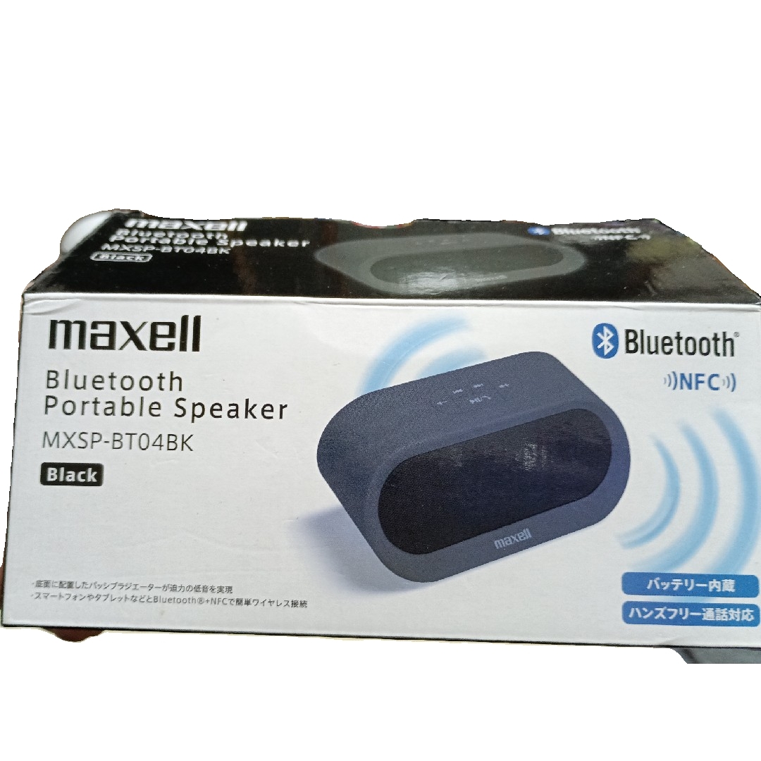 maxell - maxell ポータブルスピーカー MXSP-BT04BK 中古 完動品 maxell - maxell ポータブルスピーカー MXSP-BT04BK 中古 完動品