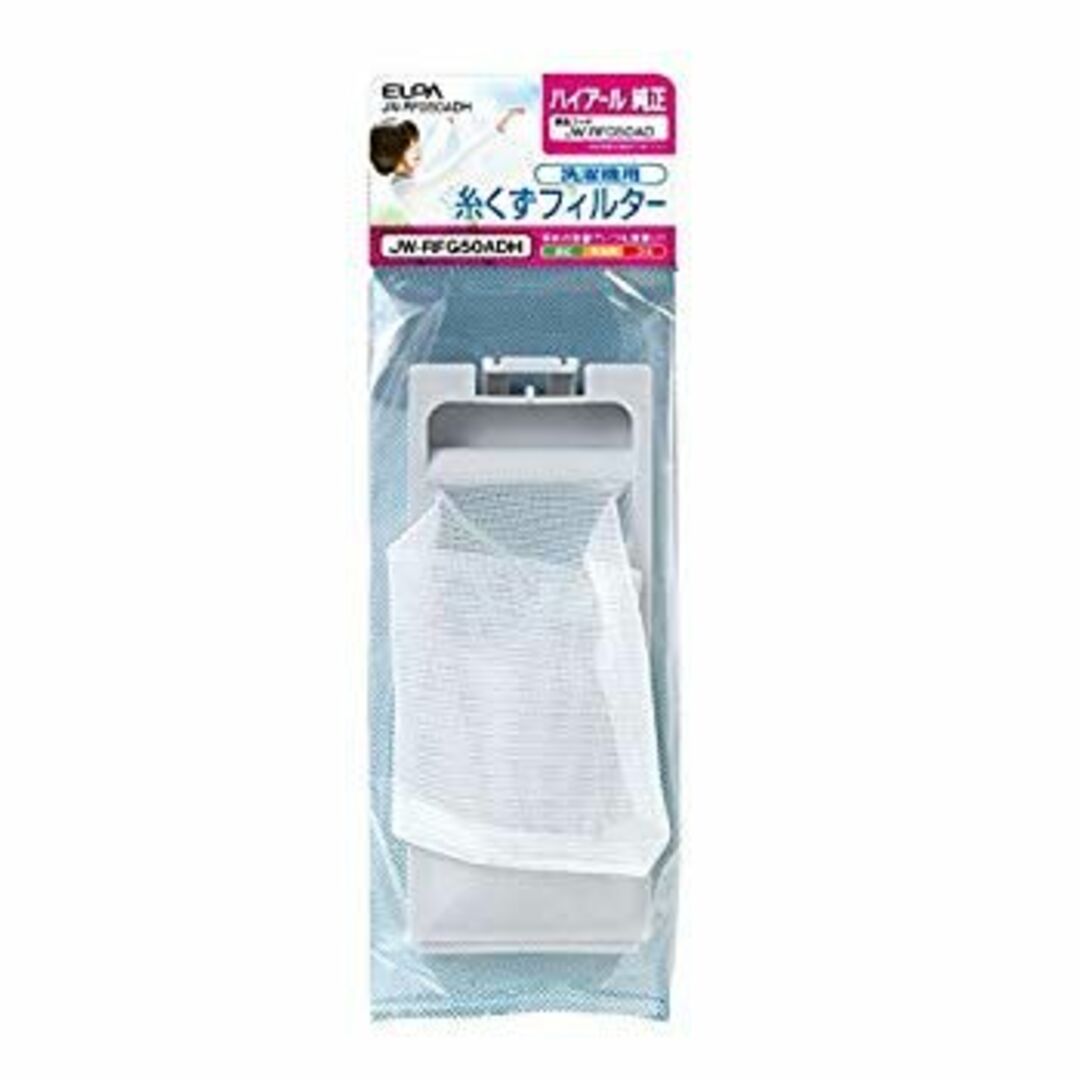 (未使用・未開封品) ELPA エルパ 朝日電器 糸くずフィルター JW-RFG50ADH 7z28pnb スマホ/家電/カメラの生活家電(洗濯機)の商品写真