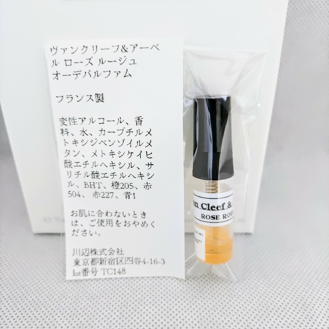 Van Cleef & Arpels - ヴァンクリーフ&アーペル ローズルージュ Van Cleef & Arpels - ヴァンクリーフ&アーペル ローズルージュ
