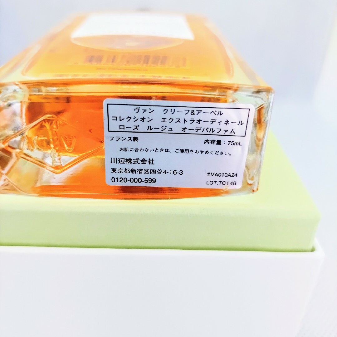Van Cleef & Arpels - ヴァンクリーフ&アーペル ローズルージュ Van Cleef & Arpels - ヴァンクリーフ&アーペル ローズルージュ