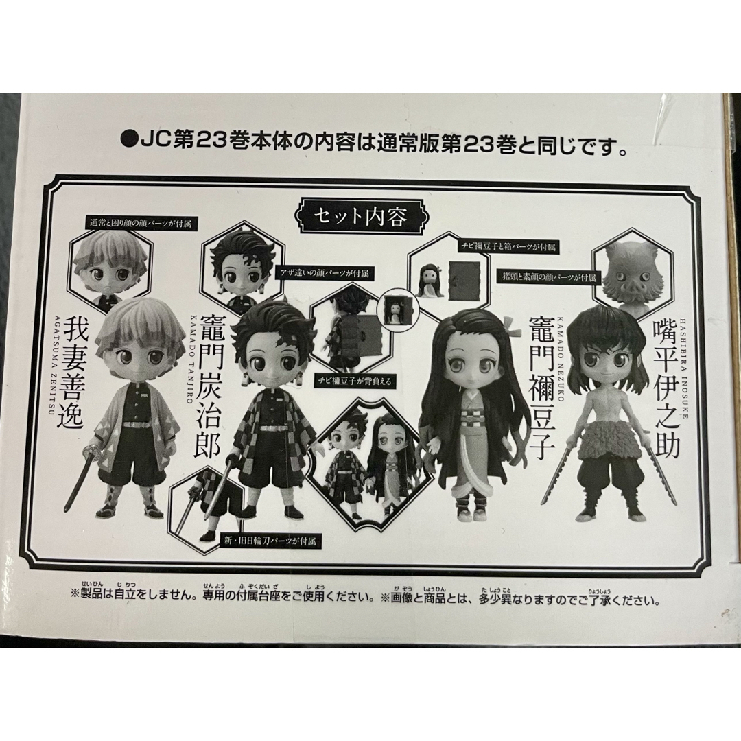 鬼滅の刃 - 鬼滅の刃23巻フィギュアの通販 by Spring dreamshop 鬼滅の刃 - 鬼滅の刃23巻フィギュアの通販 by Spring dreamshop