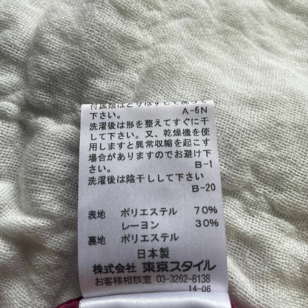 Aylesbury(アリスバーリー)のAylesbury アリスバーリー セットアップ チェック ピンク 9 M レディースのレディース その他(セット/コーデ)の商品写真