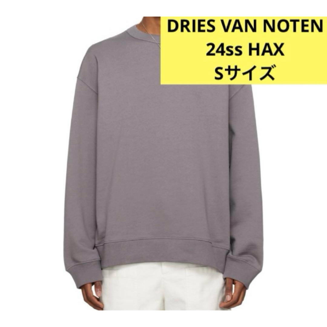 DRIES VAN NOTEN - DRIES VAN NOTEN HAXスウェット Sサイズ DRIES VAN NOTEN - DRIES VAN NOTEN HAXスウェット Sサイズ