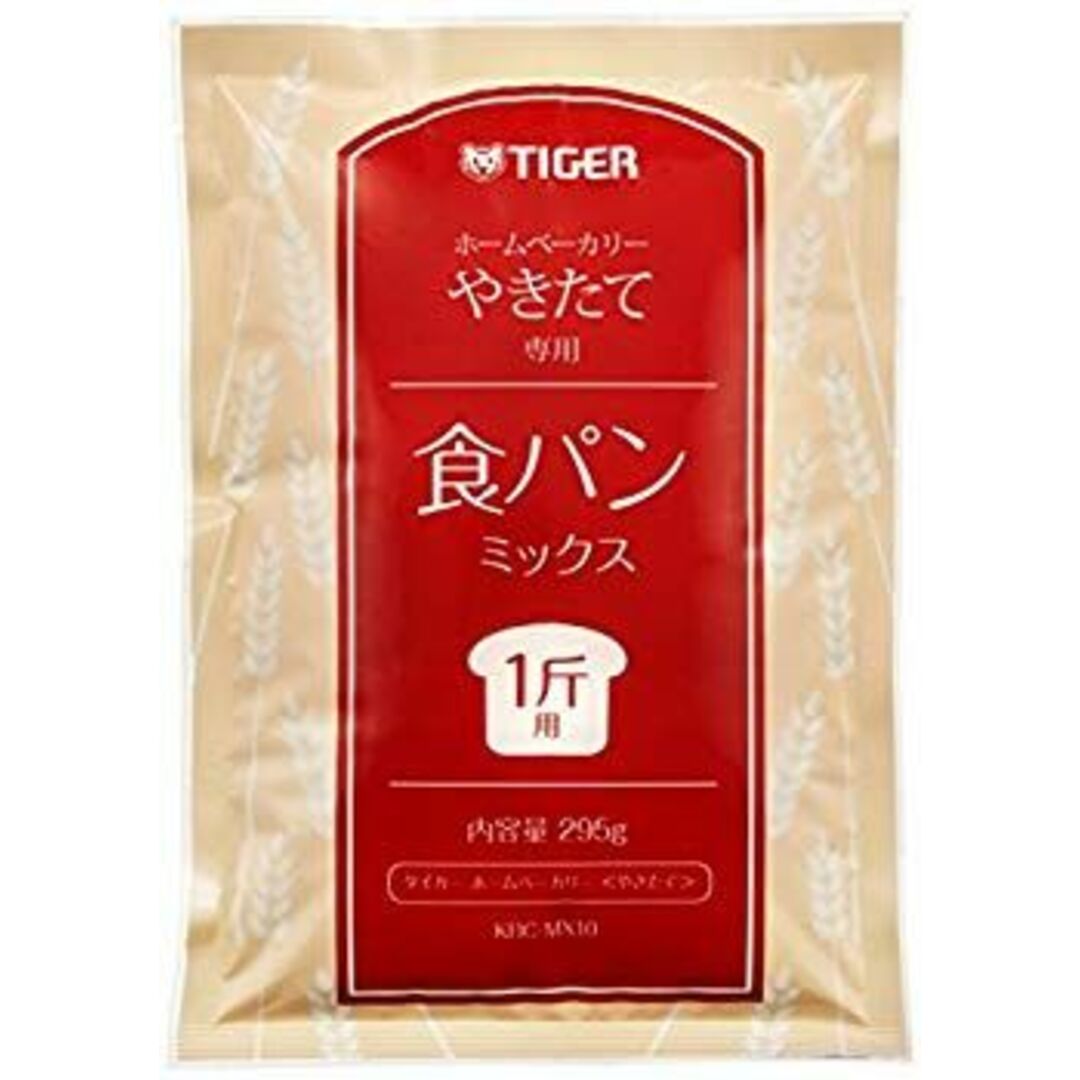 タイガー 食パンミックス ホームベーカリー専用 1斤×5袋 KBC-MX10-W i8my1cf スマホ/家電/カメラの調理家電(ホームベーカリー)の商品写真