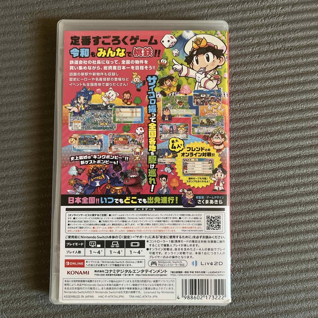 Nintendo Switch - 桃太郎電鉄の通販 by なのx2's shop Nintendo Switch - 桃太郎電鉄の通販 by なのx2's shop