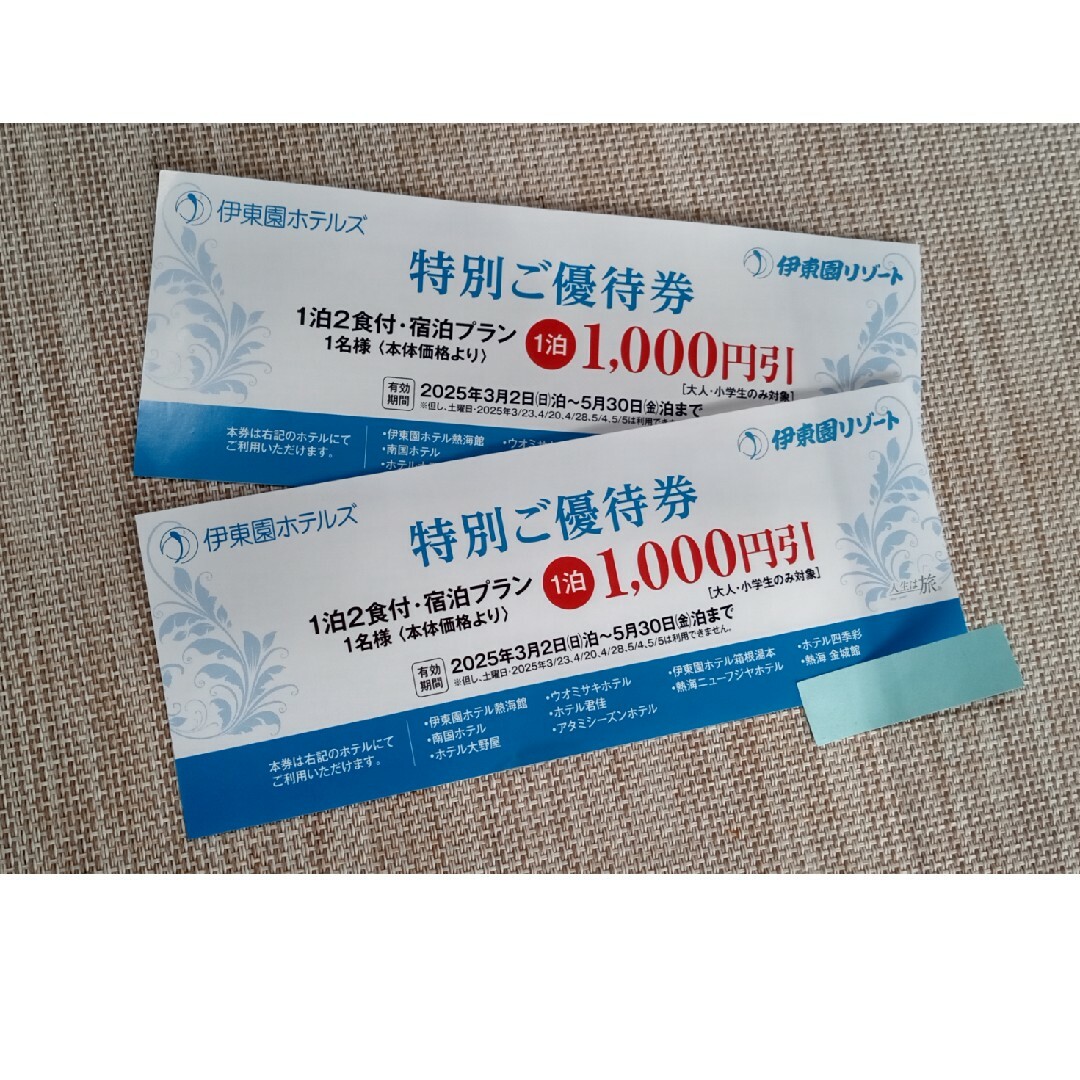 伊東園ホテルズ特別ご優待【1000円割引券2枚】の通販 by JEELLY 伊東園ホテルズ特別ご優待【1000円割引券2枚】の通販 by JEELLY