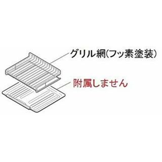(未使用･未開封品)　三菱 IHクッキングヒーター グリル網(フッ素塗装) M26555349 kmdlckf(その他)