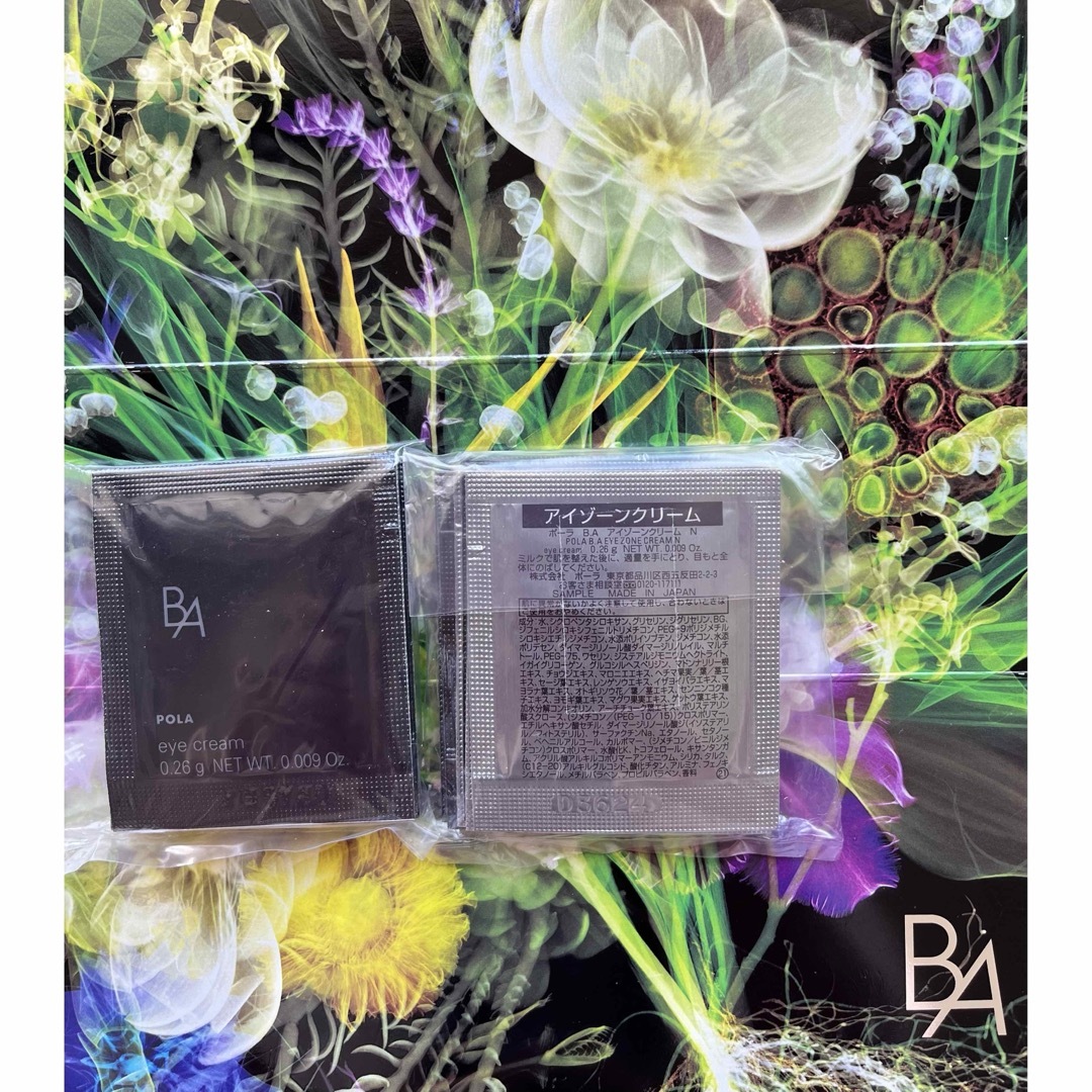 POLA(ポーラ)のPOLA B.A アイゾーンクリームN 0.26g × 20包 コスメ/美容のスキンケア/基礎化粧品(アイケア/アイクリーム)の商品写真