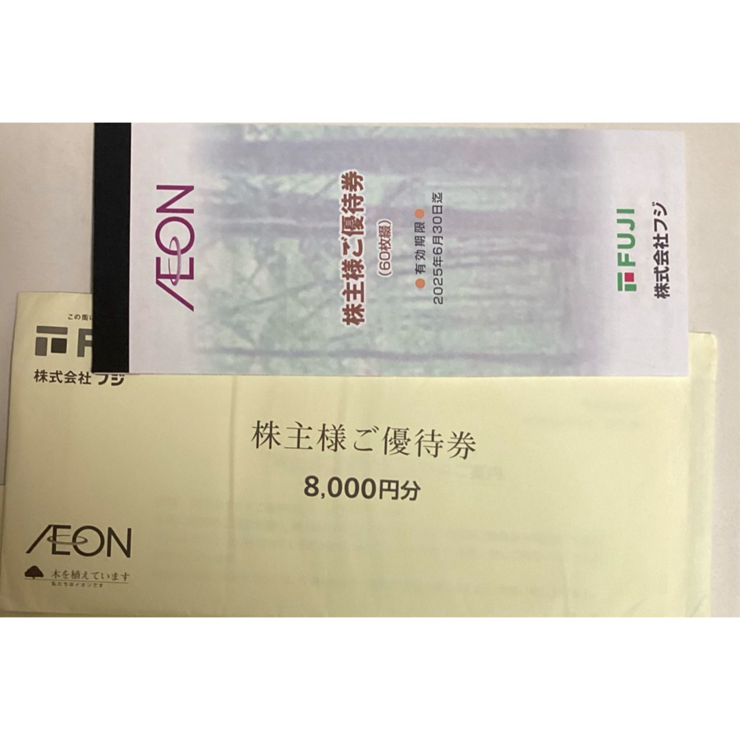 AEON - イオン 株主様ご優待券 14000円 フジ 株主優待の通販 by AEON - イオン 株主様ご優待券 14000円 フジ 株主優待の通販 by