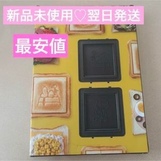 BRUNO - 入手困難【新品未使用】BRUNO ミッフィー グリルサンド BRUNO - 入手困難【新品未使用】BRUNO ミッフィー グリルサンド