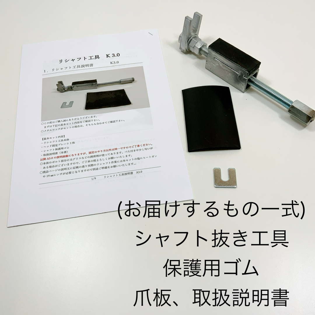 ゴルフ シャフト抜き器 リシャフト シャフト抜き機 シャフト抜き ゴルフ シャフト抜き器 リシャフト シャフト抜き機 シャフト抜き