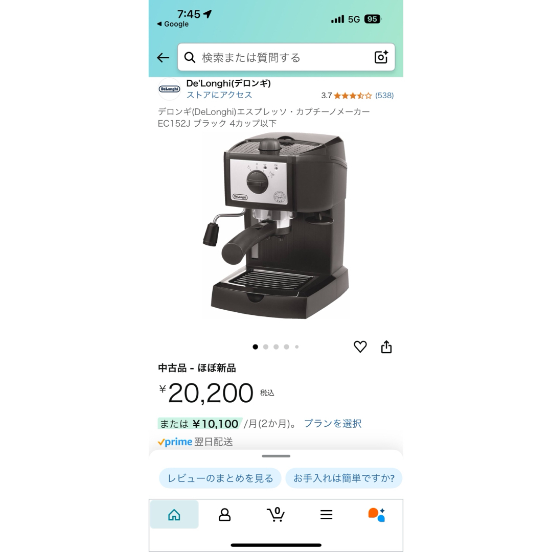 DeLonghi - デロンギ(DeLonghi)エスプレッソ・カプチーノ DeLonghi - デロンギ(DeLonghi)エスプレッソ・カプチーノ
