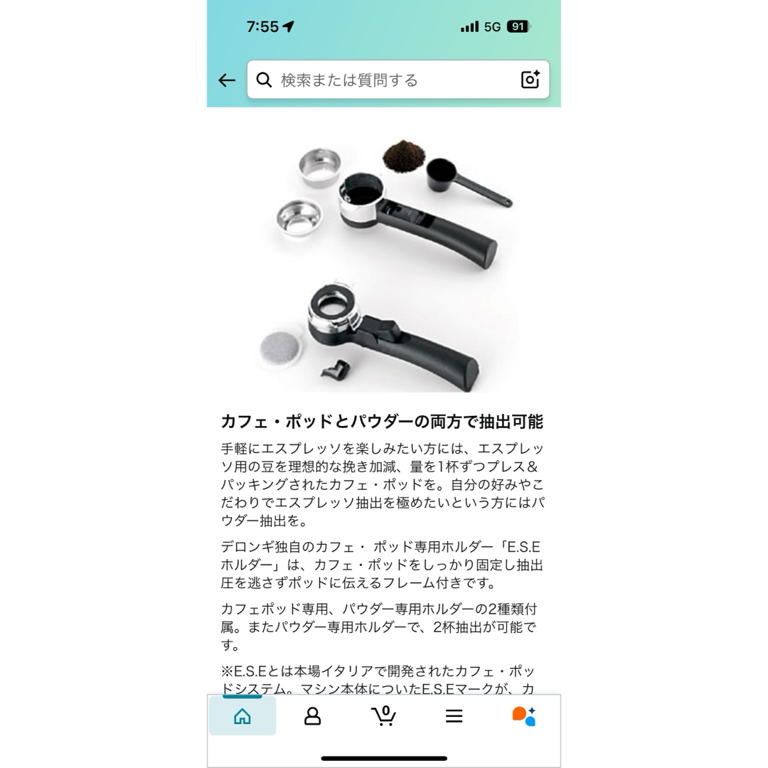 DeLonghi - デロンギ(DeLonghi)エスプレッソ・カプチーノ DeLonghi - デロンギ(DeLonghi)エスプレッソ・カプチーノ