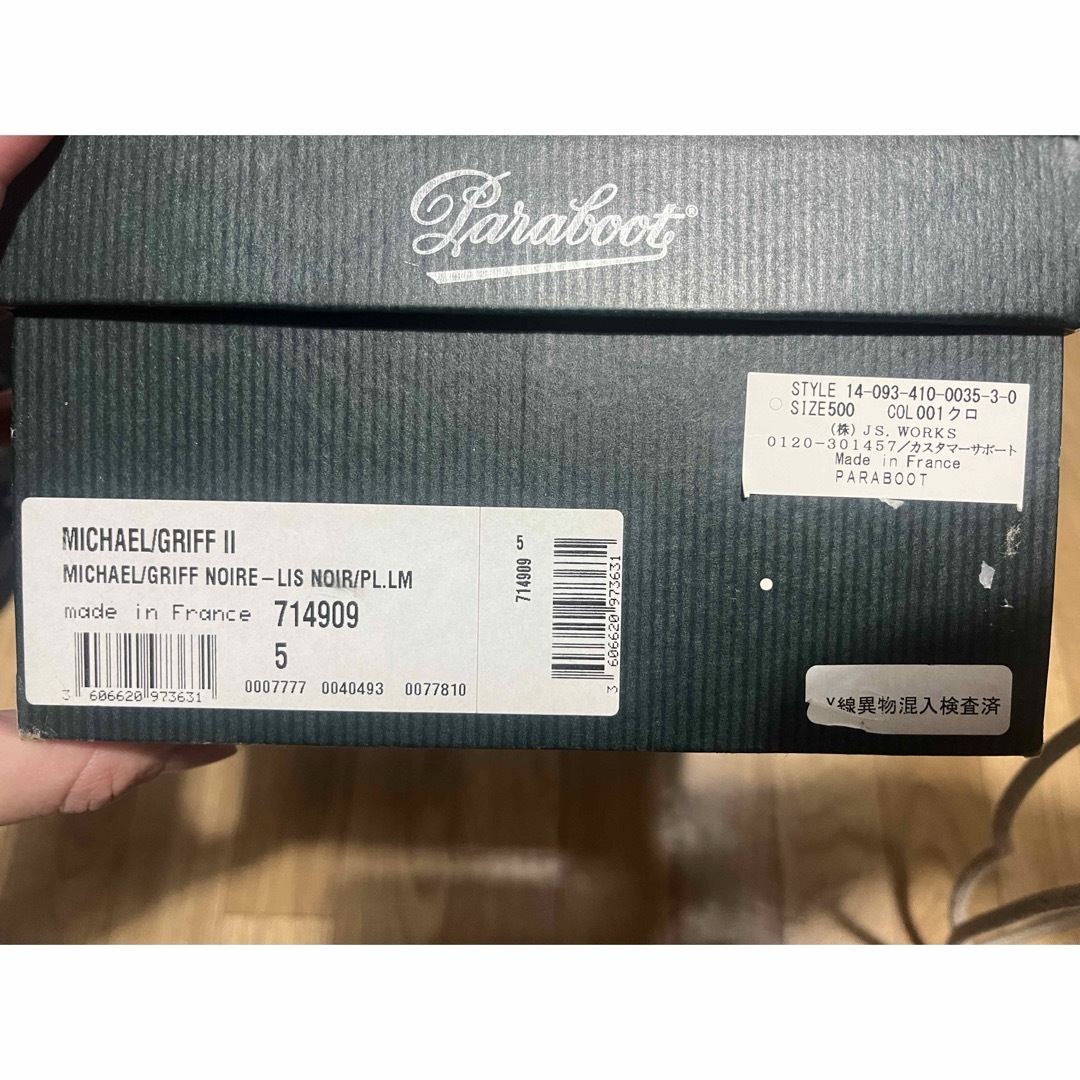 Paraboot - パラブーツ ミカエル アザラシ 値下げしました!の Paraboot - パラブーツ ミカエル アザラシ 値下げしました!の