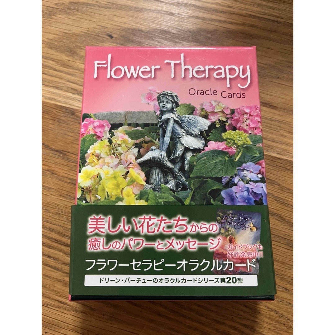 フラワーセラピーオラクルカード ドリーンバーチュー 帯付きの フラワーセラピーオラクルカード ドリーンバーチュー 帯付きの