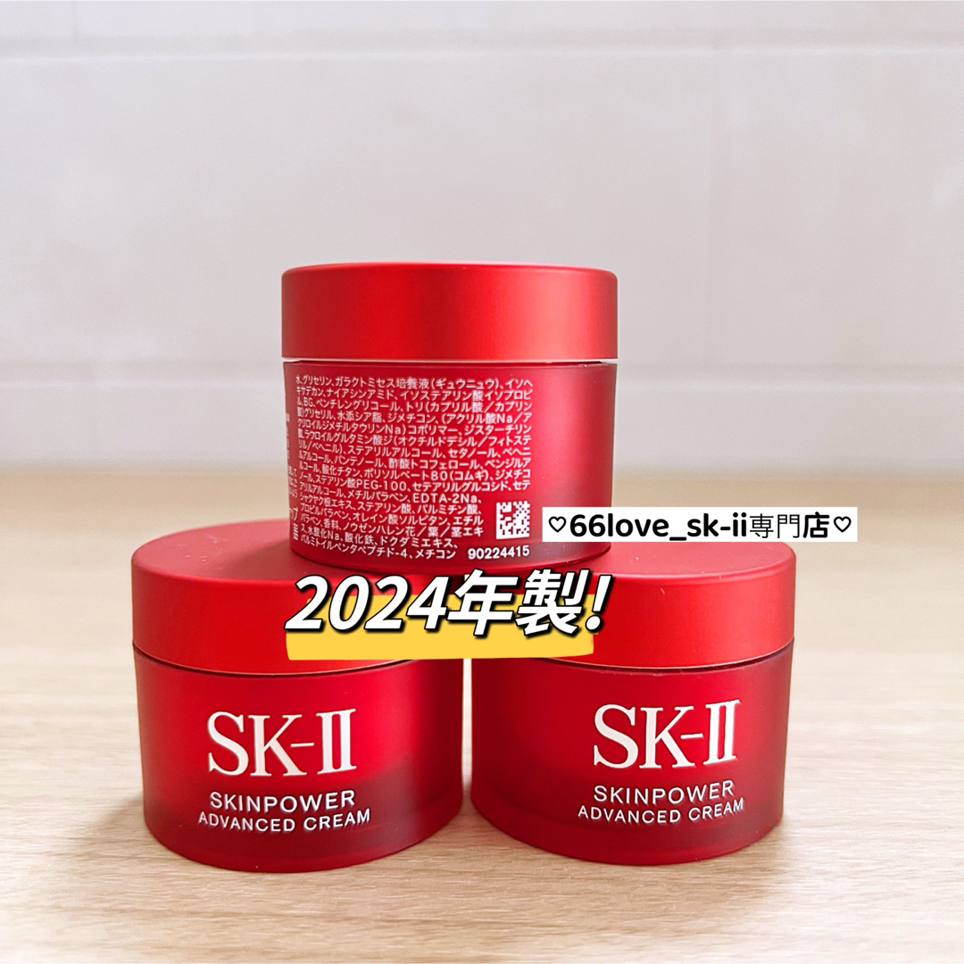 SK-II - 日本最新 SK-II スキンパワー アドバンストクリーム SK-II - 日本最新 SK-II スキンパワー アドバンストクリーム