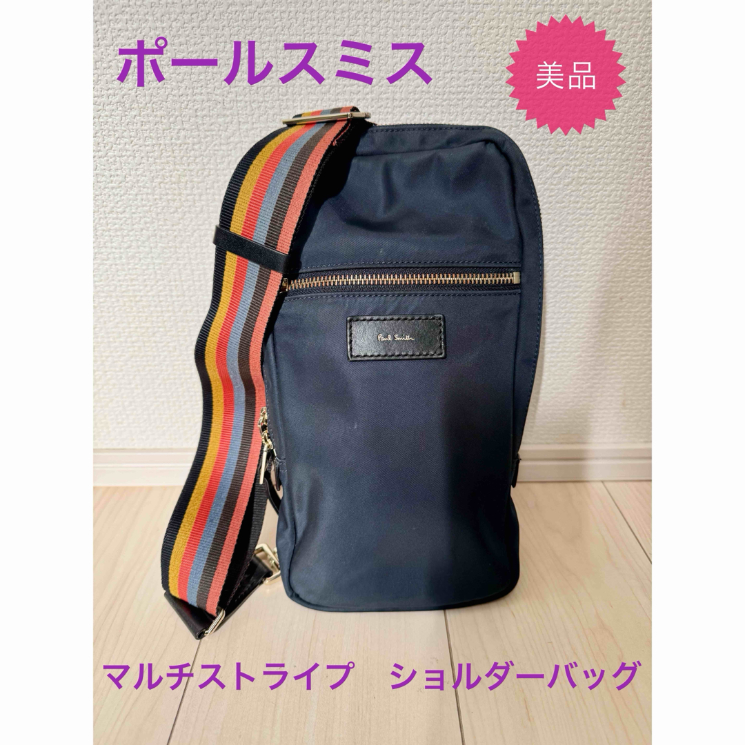 Paul Smith - 【美品】ポールスミス マルチストライプ Paul Smith - 【美品】ポールスミス マルチストライプ
