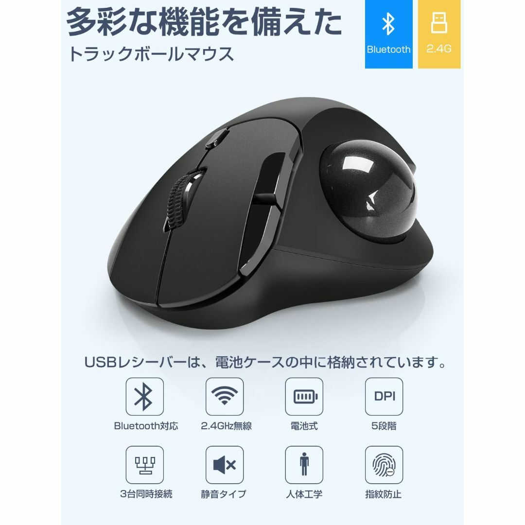 Ewin トラックボールマウス Bluetooth&2.4GHz両対応 3台同時の Ewin トラックボールマウス Bluetooth&2.4GHz両対応 3台同時の