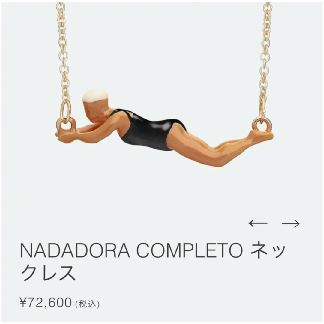 Ron Herman - 新品 ALIITA アリータ スイマー ネックレス Ron Herman - 新品 ALIITA アリータ スイマー ネックレス
