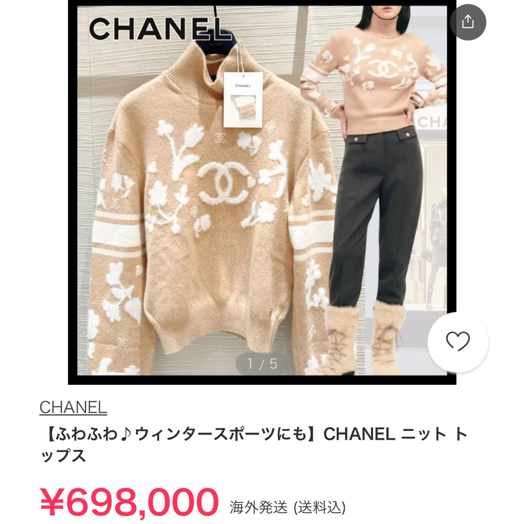 CHANEL - 新品未使用 24N ココネージュ プルオーバー CHANEL - 新品未使用 24N ココネージュ プルオーバー
