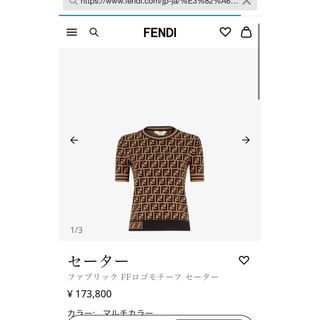 FENDI(ニット/セーター)のフリマアイテム一覧 FENDI(ニット/セーター)のフリマアイテム一覧
