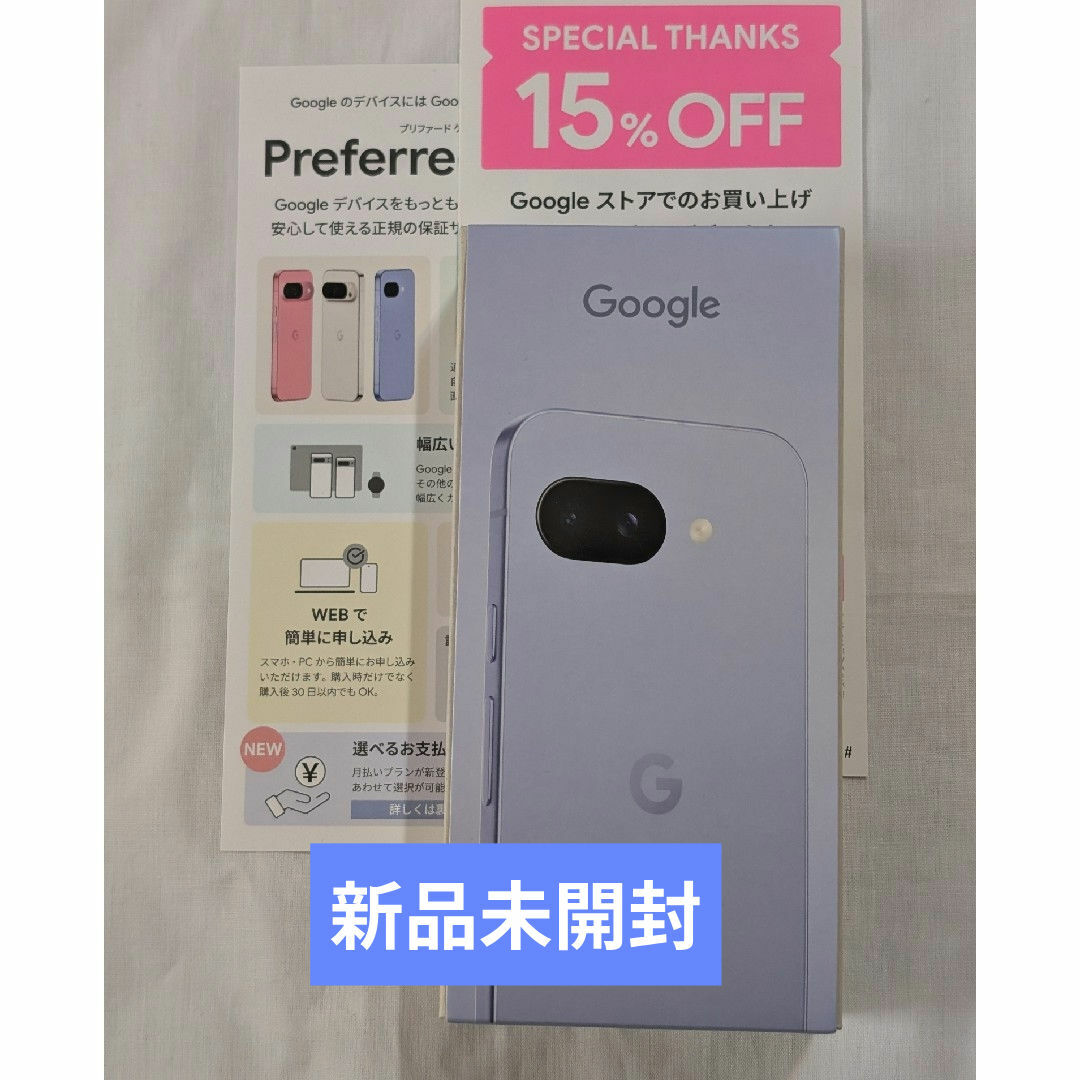 Google Pixel - 【新品未開封】Google Pixel 9a Iris アイリス Google Pixel - 【新品未開封】Google Pixel 9a Iris アイリス