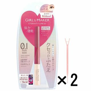 i【2点セット ガールズメーカー エタニティライン アイプチ(その他)