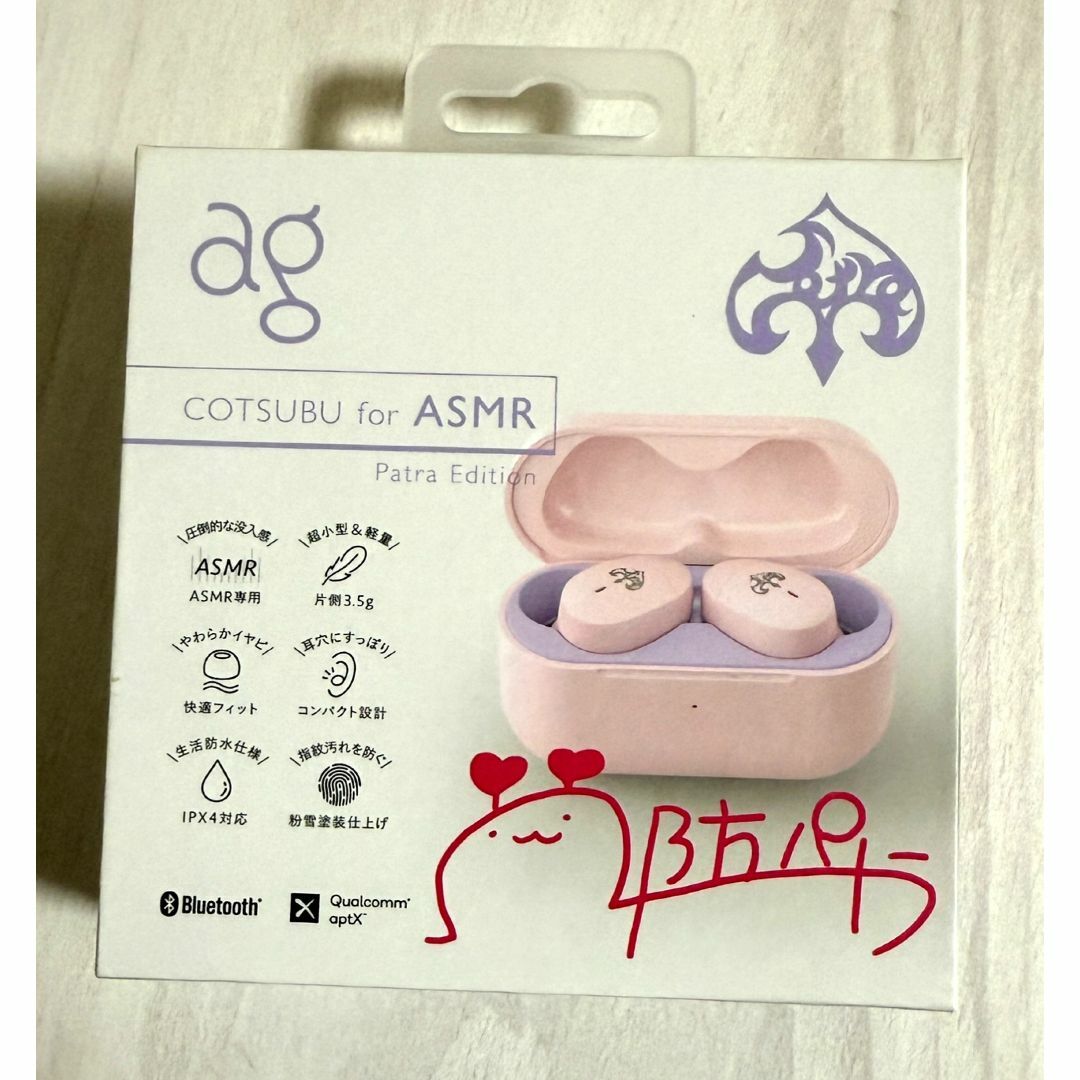周防パトラ × ag ☆ ASMR専用完全 ワイヤレスイヤホン COTSUBUの 周防パトラ × ag ☆ ASMR専用完全 ワイヤレスイヤホン COTSUBUの