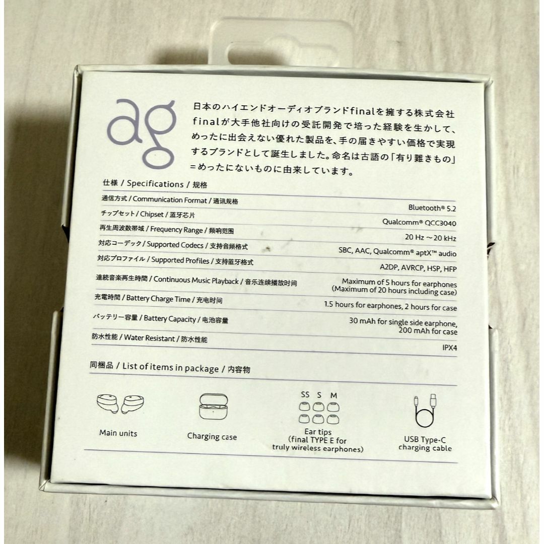周防パトラ × ag ☆ ASMR専用完全 ワイヤレスイヤホン COTSUBUの 周防パトラ × ag ☆ ASMR専用完全 ワイヤレスイヤホン COTSUBUの