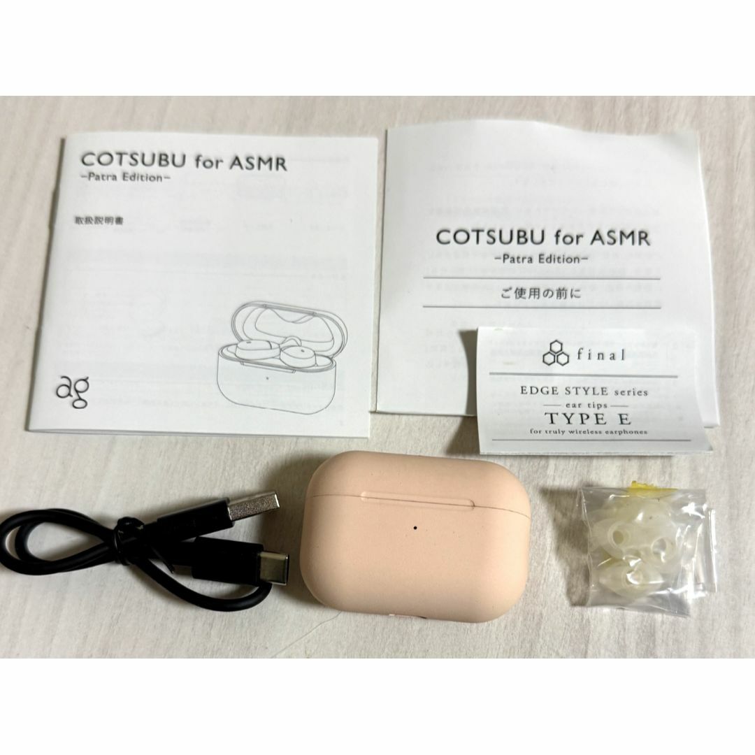 周防パトラ × ag ☆ ASMR専用完全 ワイヤレスイヤホン COTSUBUの 周防パトラ × ag ☆ ASMR専用完全 ワイヤレスイヤホン COTSUBUの