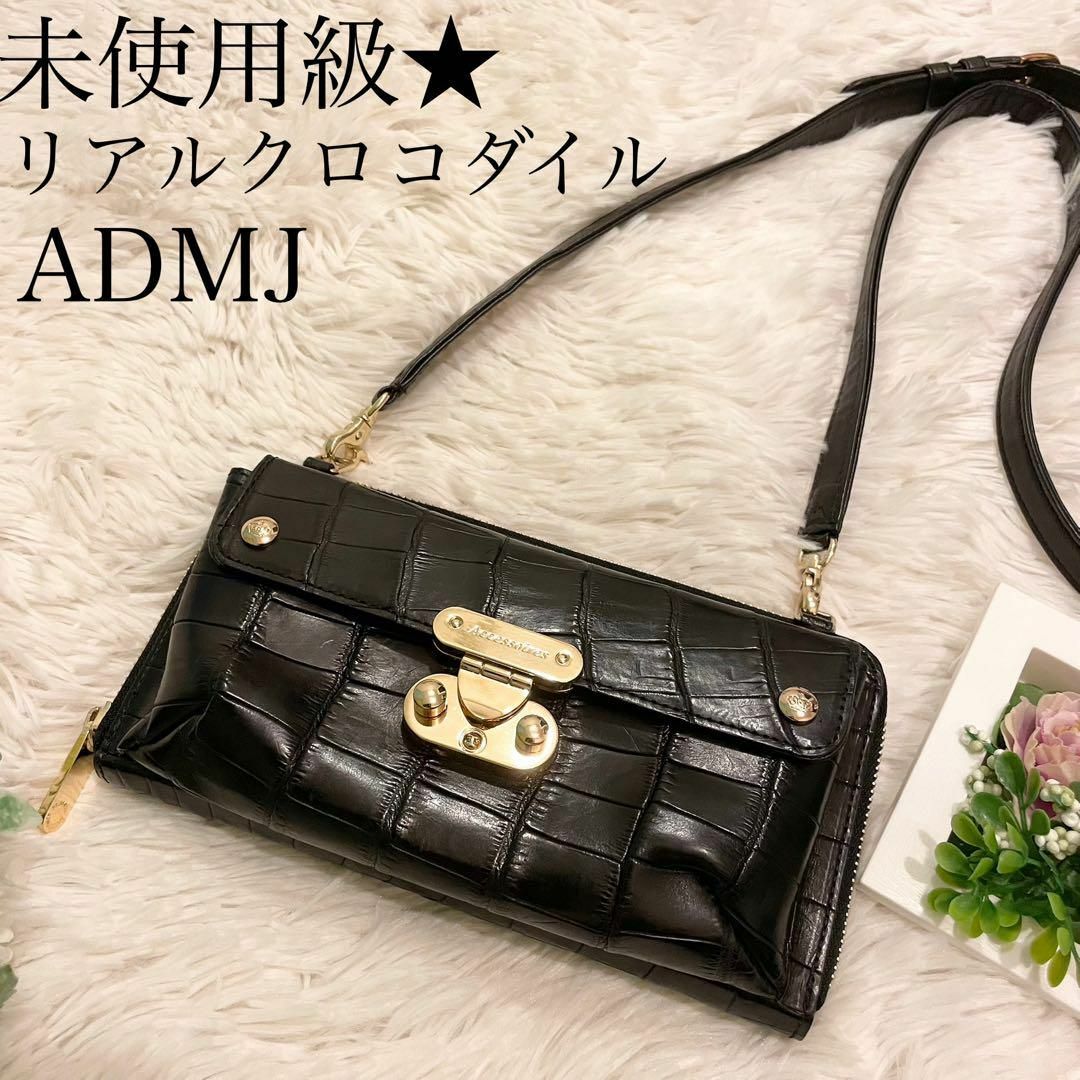 A.D.M.J. - 未使用級 ADMJ クロコダイル ワニ革 お財布 A.D.M.J. - 未使用級 ADMJ クロコダイル ワニ革 お財布