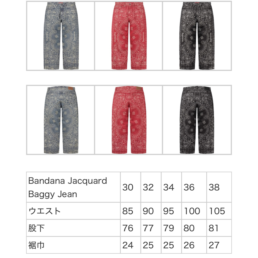 Supreme - Supreme Bandana Jacquard Baggy Jean 32の通販 by Supreme - Supreme Bandana Jacquard Baggy Jean 32の通販 by