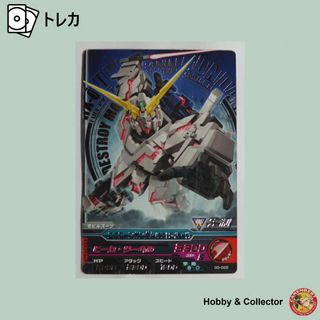 BANDAI - ユニコーンガンダム デストロイモード 00-022 ガンダム BANDAI - ユニコーンガンダム デストロイモード 00-022 ガンダム