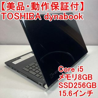 TOSHIBA dynabook ノートパソコン Windows11 （B8）