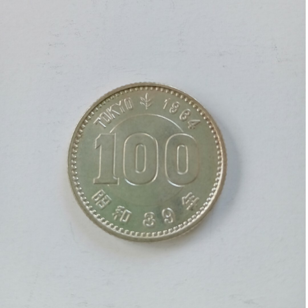 専用です☆東京オリンピック 1964年 100円記念硬貨の通販 by ろ 専用です☆東京オリンピック 1964年 100円記念硬貨の通販 by ろ